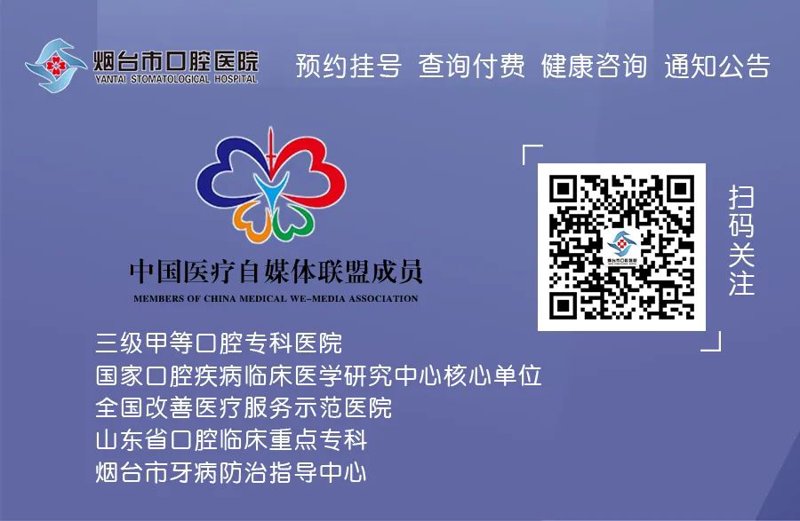 口腔医院预约挂号